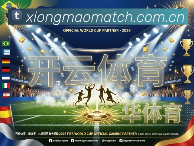 高清赛事解说